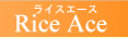 �č��ƌ����̔��Ǘ��\�t�g�yRice Ace�z�V�X�e���G�[�X