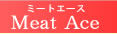 �H���ƌ����̔��Ǘ��\�t�g�yMeat Ace�z�V�X�e���G�[�X