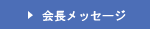 �В����b�Z�[�W