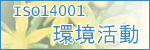 ISO14001������