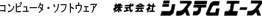 �̔��Ǘ��\�t�g�̓V�X�e���G�[�X��
